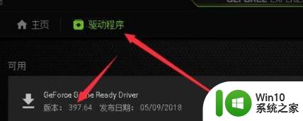 梅捷NVIDIA显卡驱动更新步骤详解 如何下载和安装梅捷NVIDIA显卡驱动程序