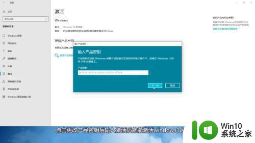 如何使用产品密钥激活Windows 10 Windows 10激活步骤详解