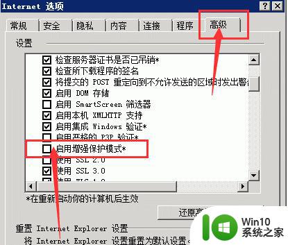 电脑浏览器控件加载失败如何解决 电脑加载项被禁用后如何启用