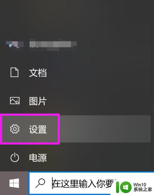 win10系统如何关闭游戏模式 游戏模式关闭的详细步骤