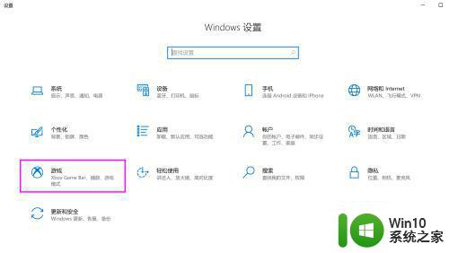 win10系统如何关闭游戏模式 游戏模式关闭的详细步骤