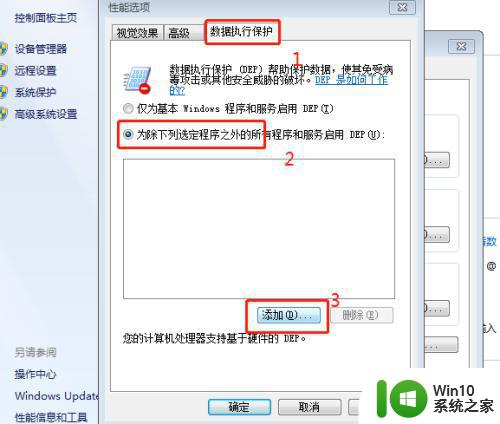 Win7系统提示已停止工作如何修复蓝屏 Win7系统提示已停止工作如何恢复文件