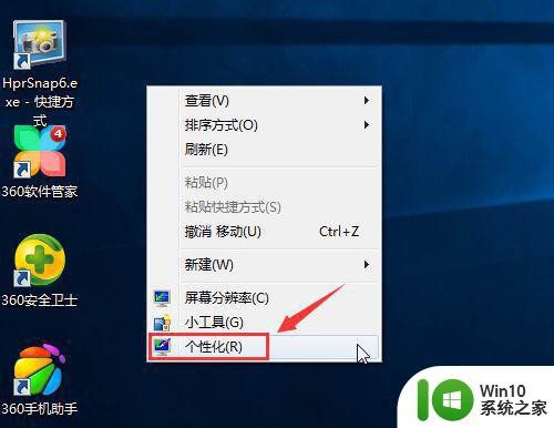 win10电脑桌面显示器分辨率调整方法 如何让win10电脑桌面铺满整个显示器