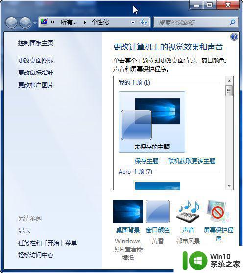 win10电脑桌面显示器分辨率调整方法 如何让win10电脑桌面铺满整个显示器