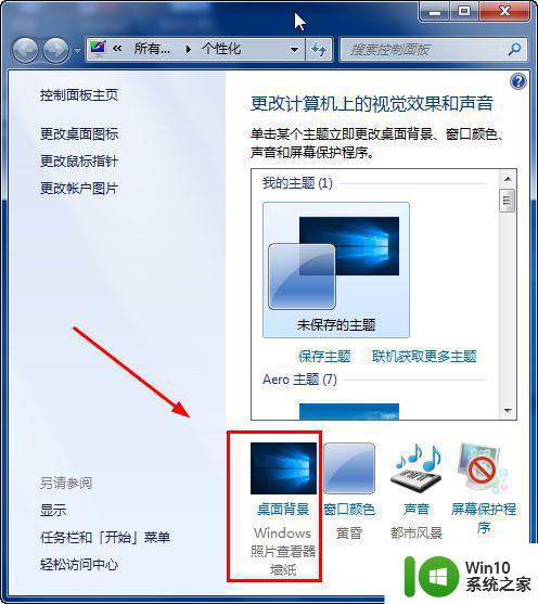 win10电脑桌面显示器分辨率调整方法 如何让win10电脑桌面铺满整个显示器