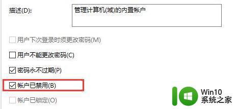 Windows 11管理员账户被停用的原因有哪些 如何恢复被停用的Windows 11系统管理员账户