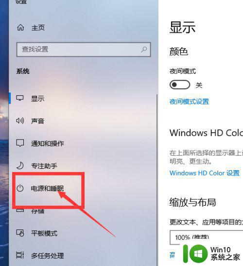 win10桌面待机时间设置步骤 如何延长win10桌面待机时间