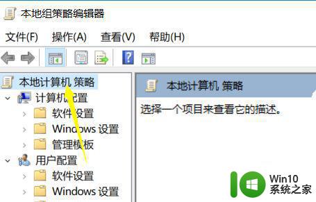 教你解决win10操作中心变灰色的方法 win10操作中心无法打开怎么办