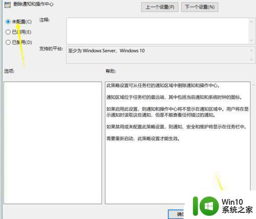 教你解决win10操作中心变灰色的方法 win10操作中心无法打开怎么办