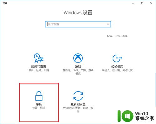 win10如何彻底关闭微软cortana win10正式版如何关闭Cortana语音助手