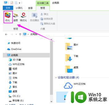 win10怎么整理磁盘碎片 win10碎片整理工具有哪些