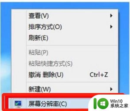 Win10分辨率被锁定无法更改的处理方法 Win10分辨率被锁定如何解决