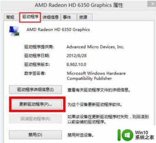 Win10分辨率被锁定无法更改的处理方法 Win10分辨率被锁定如何解决