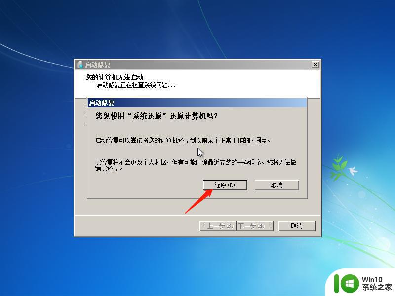 win10 f8和ctrl都进不去安全模式如何解决 win10无法按f8和ctrl进入安全模式的解决方法