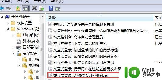 win7开机一直显示Ctrl+Alt+Del如何修复 开机一直显示Ctrl Alt Del无法登录怎么办