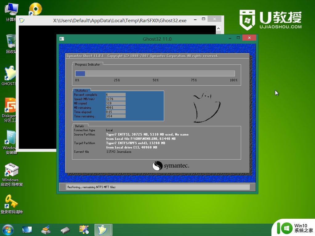 用u盘怎么装w8系统 U盘如何安装Windows 8系统