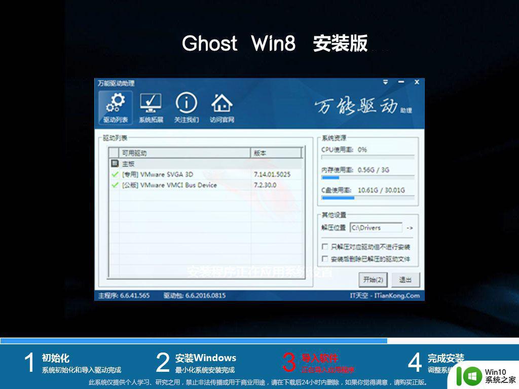 用u盘怎么装w8系统 U盘如何安装Windows 8系统