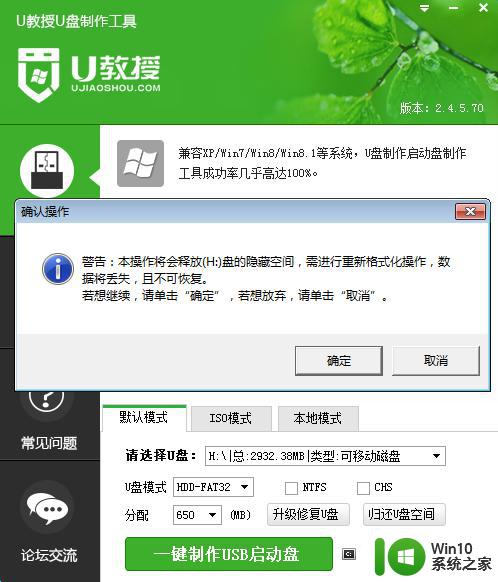 u教授还原u盘容量的方法 如何清理U盘中的无用文件及恢复空间