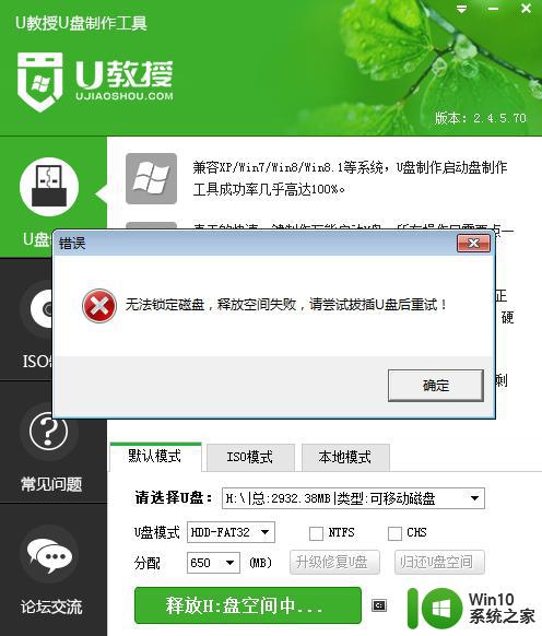 u教授还原u盘容量的方法 如何清理U盘中的无用文件及恢复空间