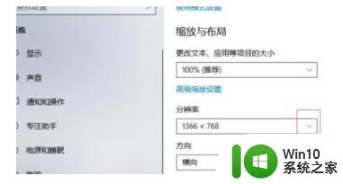 宽屏显示器怎么设置_win10屏幕显示太宽如何调整