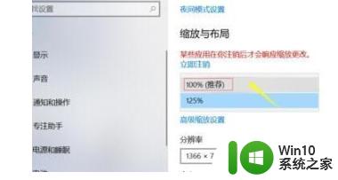 宽屏显示器怎么设置_win10屏幕显示太宽如何调整