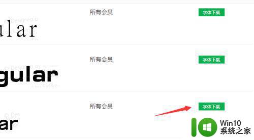 win10怎么下载字体到电脑 win10如何导入字体到电脑