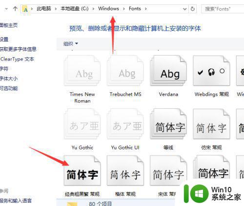 win10怎么下载字体到电脑 win10如何导入字体到电脑
