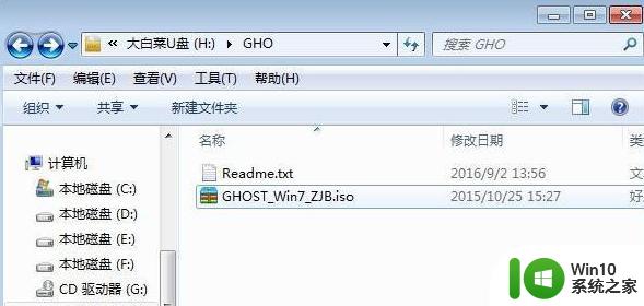 windows7刷机步骤图解 window7系统刷机教程详解