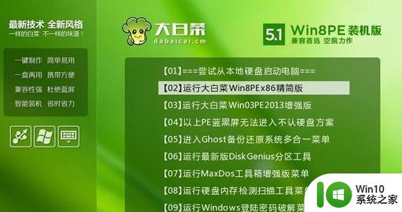 windows7刷机步骤图解 window7系统刷机教程详解