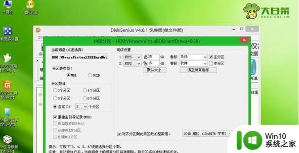 windows7刷机步骤图解 window7系统刷机教程详解