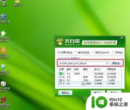 windows7刷机步骤图解 window7系统刷机教程详解