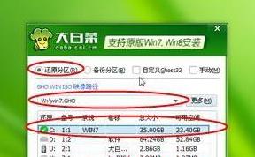 windows7刷机步骤图解 window7系统刷机教程详解