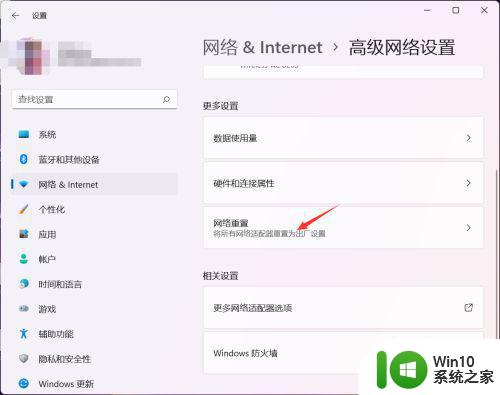 win11电脑连不上网解决方法 Win11电脑无法连接上网的解决方法