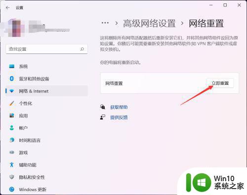 win11电脑连不上网解决方法 Win11电脑无法连接上网的解决方法