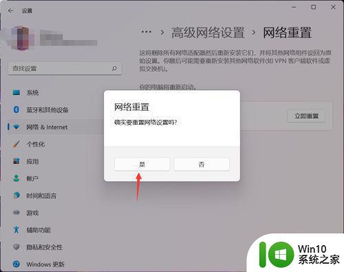 win11电脑连不上网解决方法 Win11电脑无法连接上网的解决方法