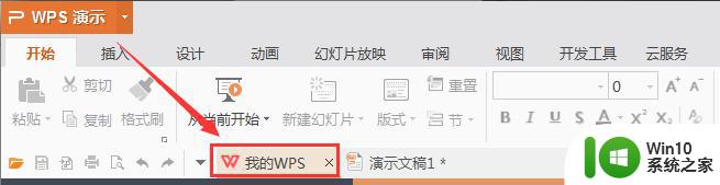 wpsppt模板在哪里看的 wpsppt模板设计