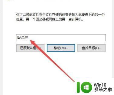 windows10录屏文件保存位置如何更改 如何在Windows 10中修改录屏文件夹的保存路径