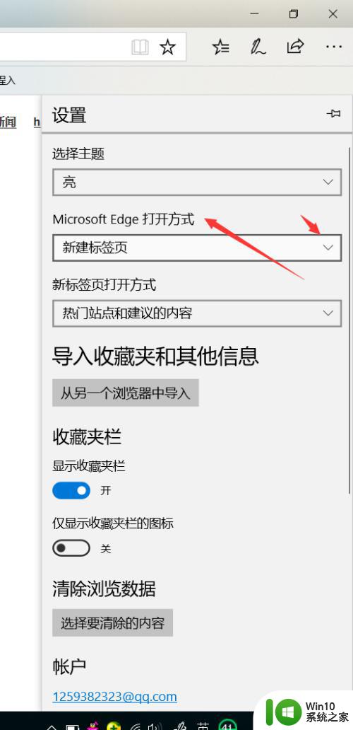 新版edge主页被百度强制更改 如何恢复Windows10Edge浏览器起始页被非法篡改的设置