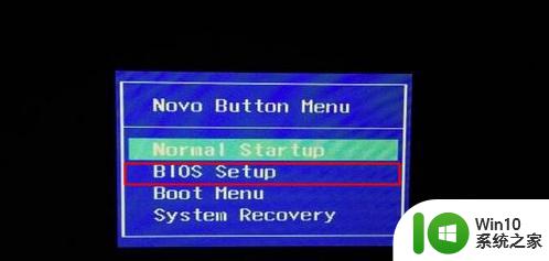 联想电脑进入bios按什么键 联想笔记本进入bios设置按哪个键盘-怎么进入bios设置界面