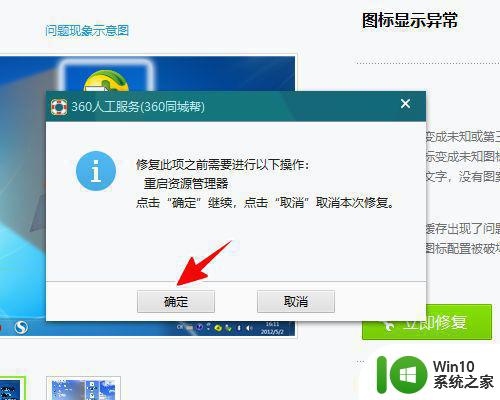 完美解决w10软件图标显示白框的问题 w10软件图标白框怎么办