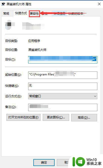 2020win10cf烟雾头怎么调 win10cf烟雾头调法2020年最新技巧