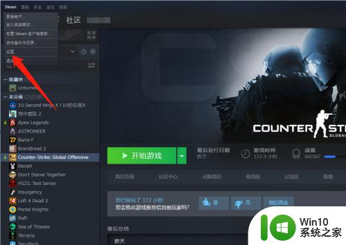 在游戏中启用steam界面无法勾选 在游戏中无法点击Steam启动选项怎么办