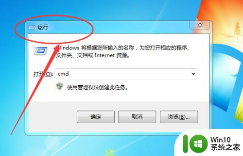 开机启动的软件太多怎么取消win7 win7电脑关闭开机自动启动程序方法