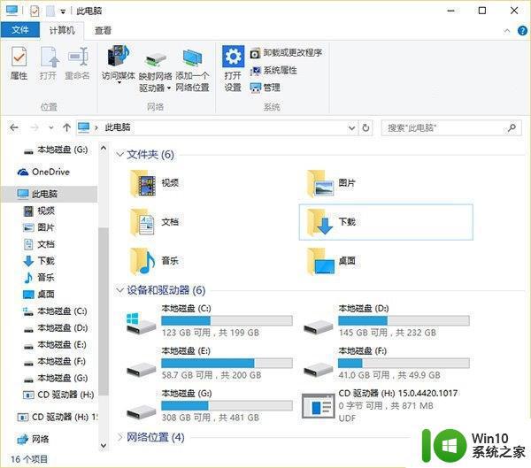 win10设备和驱动器有很多无效图标的删除方法 win10设备和驱动器无效图标如何清除