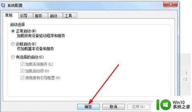 w7查看系统配置信息的教程 win7如何查看自己电脑的硬件配置信息