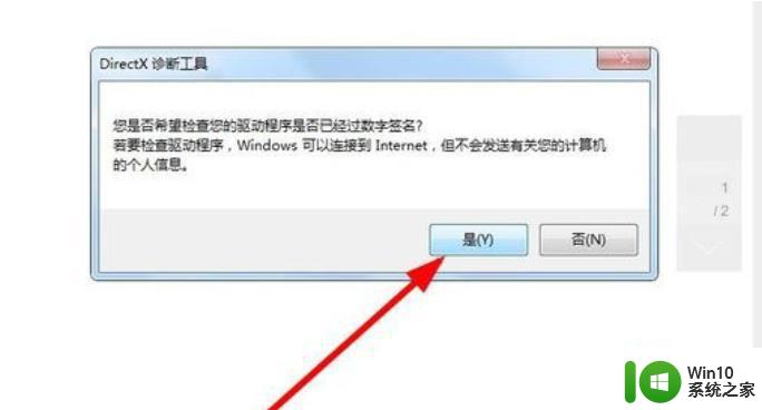 w7查看系统配置信息的教程 win7如何查看自己电脑的硬件配置信息