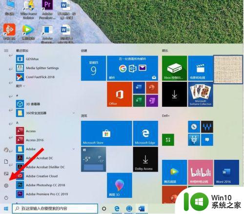 如何设置win10笔记本电脑的触摸板 Windows10笔记本触摸板灵敏度调节方法