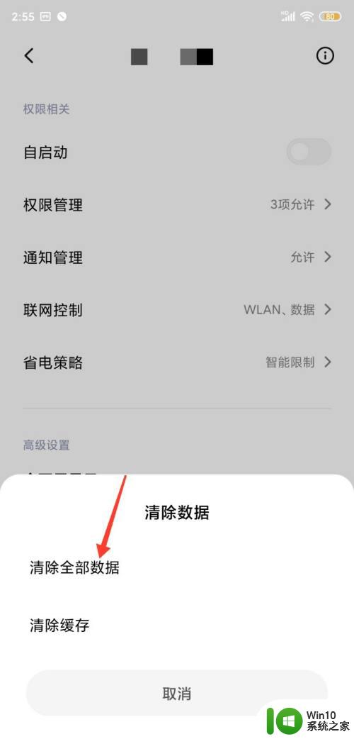 用其他应用打开选择了总是 怎么办 用其他应用打开点了总是没有响应怎么解决