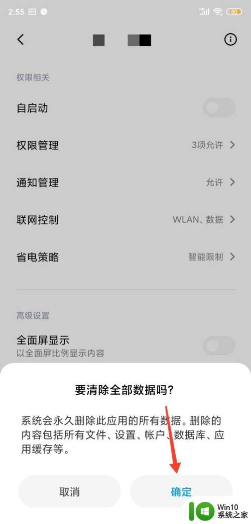 用其他应用打开选择了总是 怎么办 用其他应用打开点了总是没有响应怎么解决