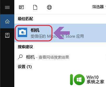 win10笔记本电脑如何使用外置摄像头 win10笔记本电脑外置摄像头如何设置和调整